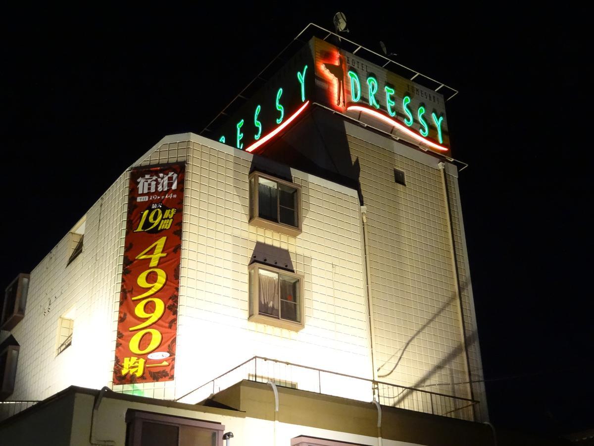 ホテル ドレッシー  姫路市 エクステリア 写真
